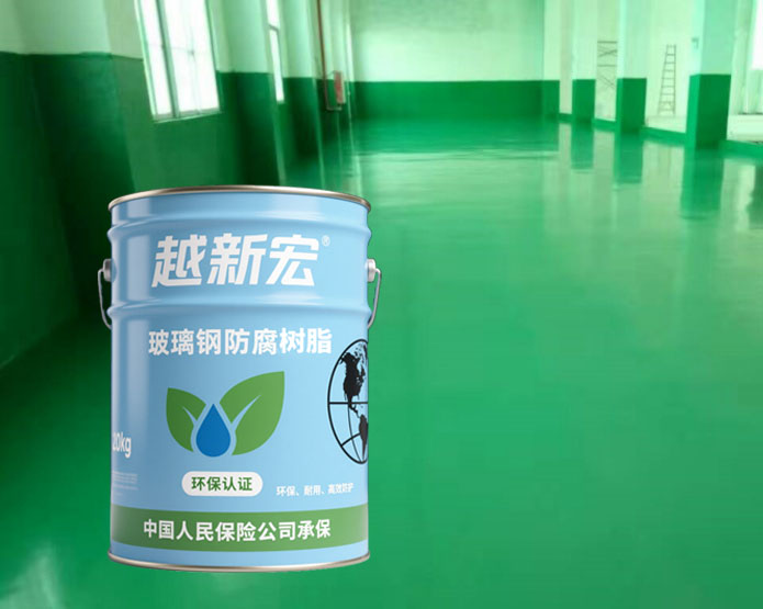 玻璃鋼防腐樹脂